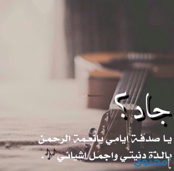 معنى اسم جاد (Gad) وصفات من يحمله