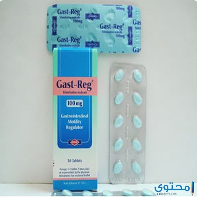 أقراص جاست ريج (Gast Reg) لعلاج اضطرابات الجهاز الهضمي