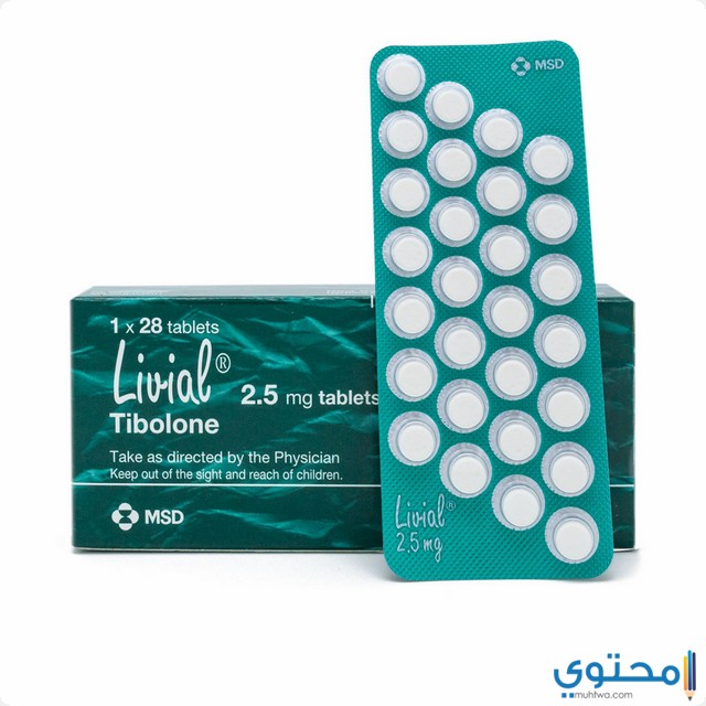 ليفيال (Livial) دواعي الاستخدام والجرعة المناسبة