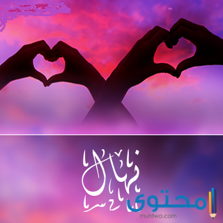 معنى اسم نهال (Nehal) وصفاته